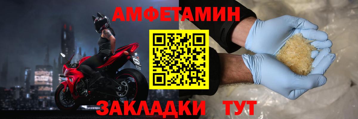 Amphetamine VHQ  Амфетамин  Тосно  АМФ  Вход с VPN 