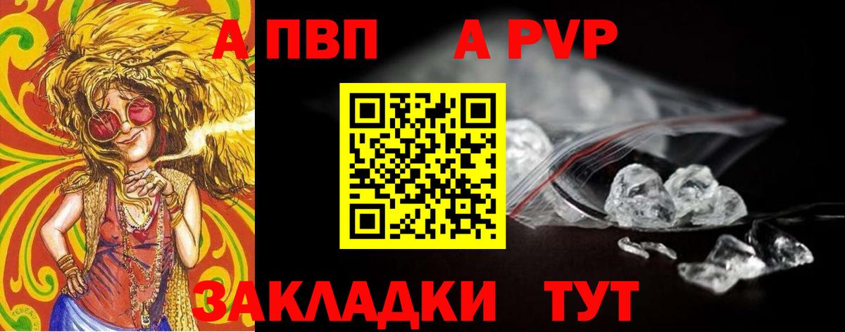 Альфа ПВП Crystall  Alpha-PVP мука  Вход с VPN  Тосно  A-PVP  A PVP СК КРИС 