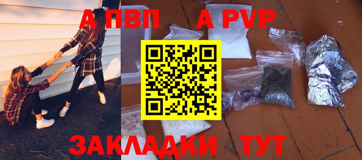 Alfa_PVP Соль Тосно
