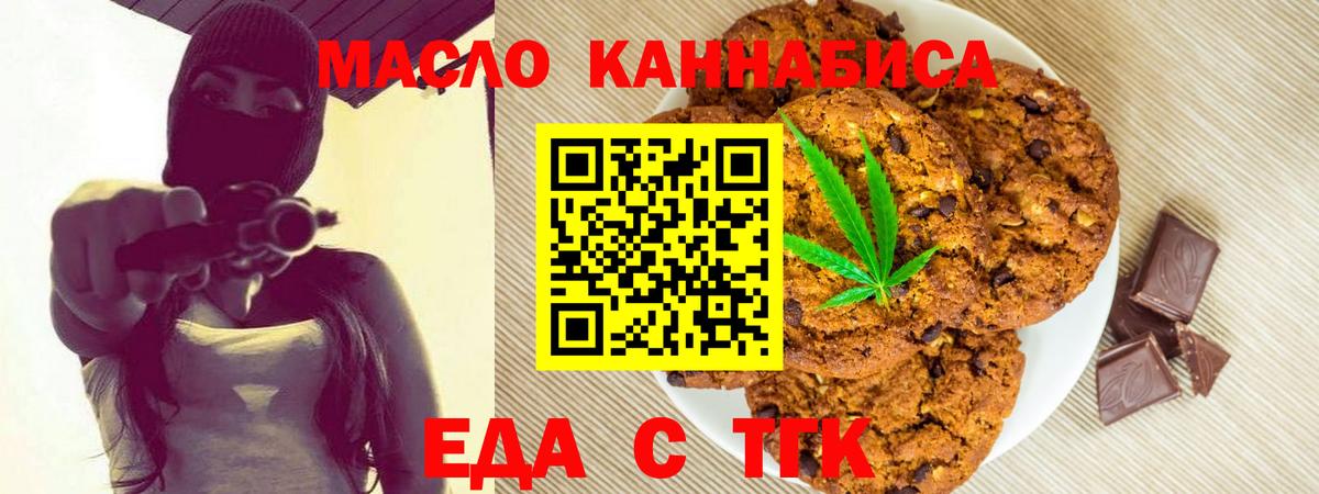 Canna-Cookies марихуана  Вход с VPN  Тосно 