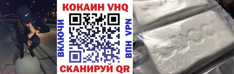Кокаин VHQ  Тосно 