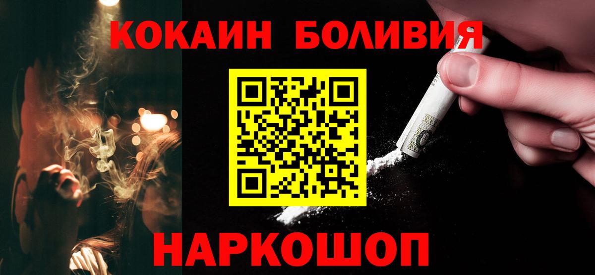 COCAIN Эквадор Тосно
