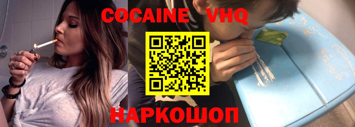 Cocaine Columbia  Cocaine Перу  Cocaine  Вход с VPN  Тосно 