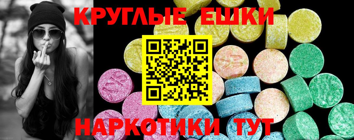 Экстази диски Тосно