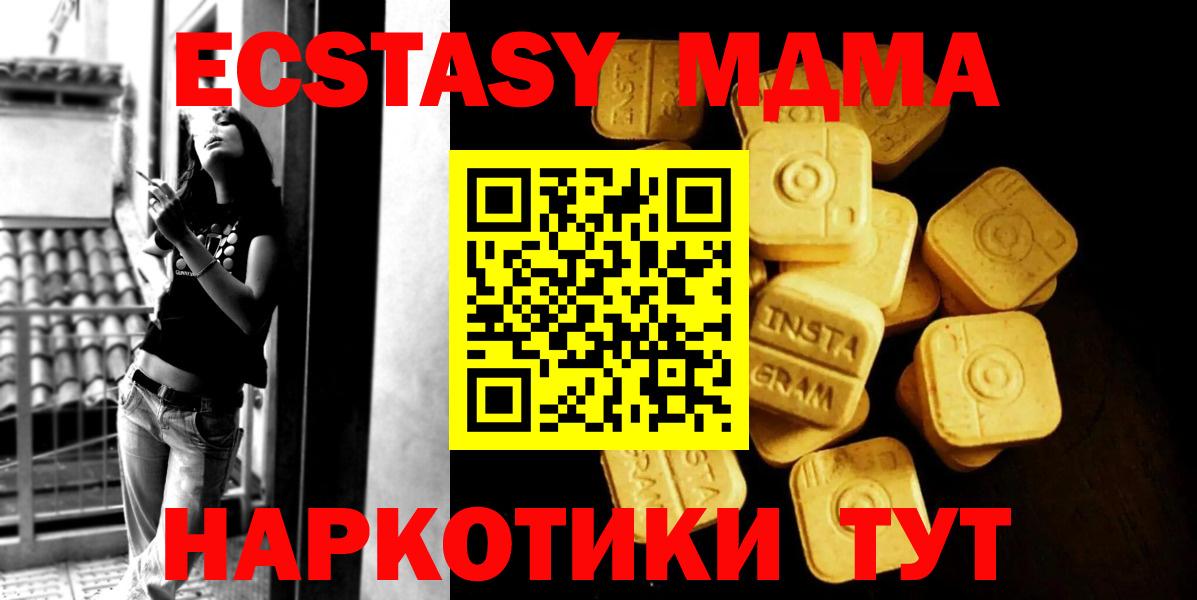 ЭКСТАЗИ 99%  Экстази  MEGA онион  Тосно  ЭКСТАЗИ VHQ  Вход с VPN 