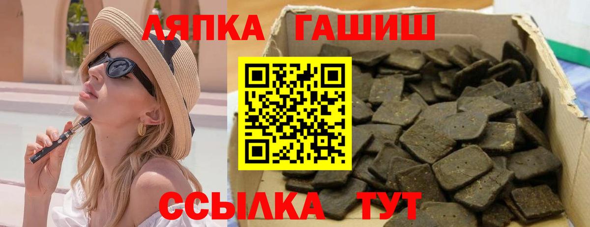 ГАШ VHQ Тосно
