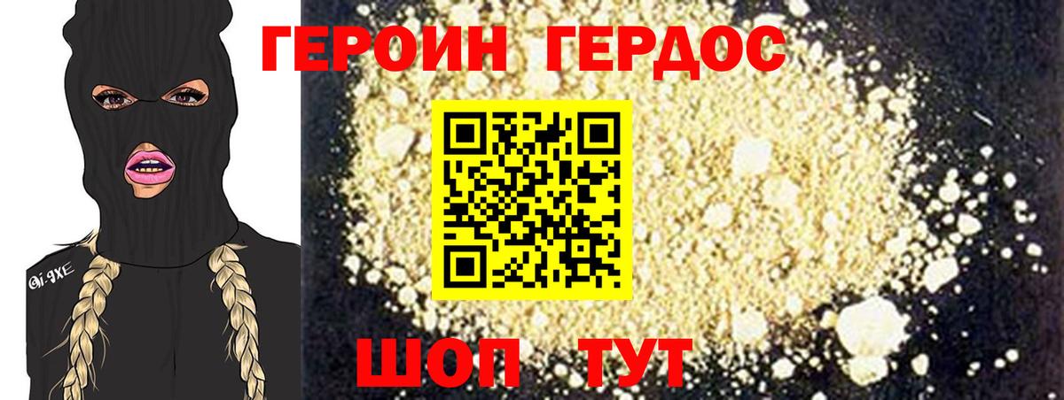 Тосно  ГЕРОИН хмурый  Вход с VPN 