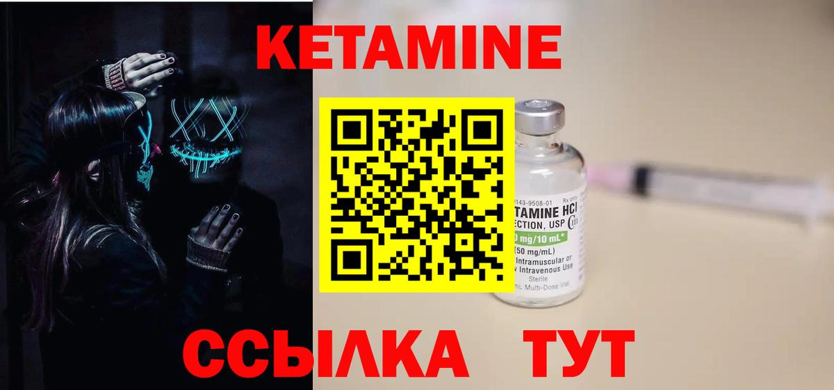 КЕТАМИН VHQ  КЕТАМИН ketamine  Вход с VPN  Тосно 