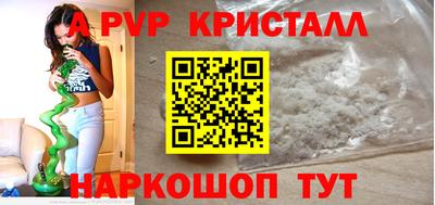 a pvp Рыбинск