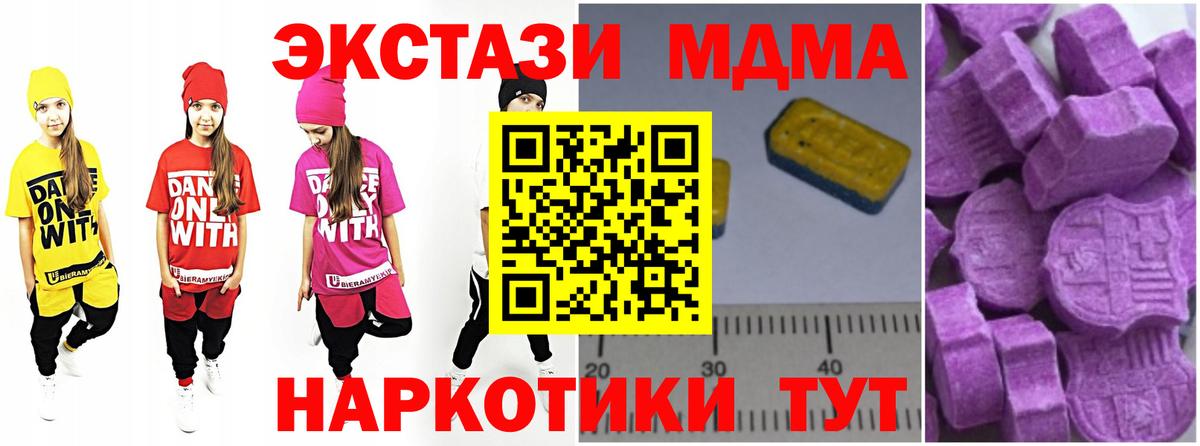 MDMA кристаллы  Вход с VPN  Тосно  MDMA  МДМА кристаллы 