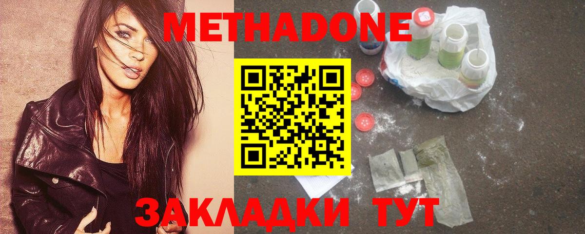 МЕТАДОН VHQ  Метадон VHQ  Вход с VPN  ОМГ ОМГ маркетплейс  Тосно 