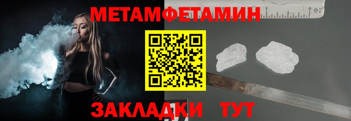 Тосно  МЕТАМФЕТАМИН кристалл  МЕТАМФЕТАМИН  Вход с VPN  МЕТАМФЕТАМИН кристалл 