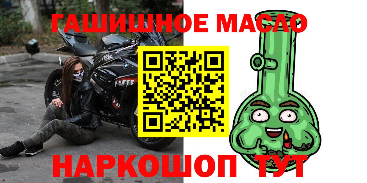 Дистиллят ТГК THC oil Тосно