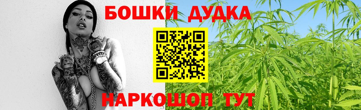 Бошки марихуана план  Вход с VPN  Тосно  Марихуана Ganja  Бошки Шишки SATIVA & INDICA  Каннабис OG Kush 